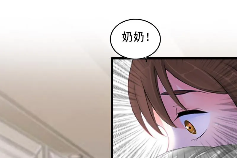 第14话 她不是我的妻子 第25页
