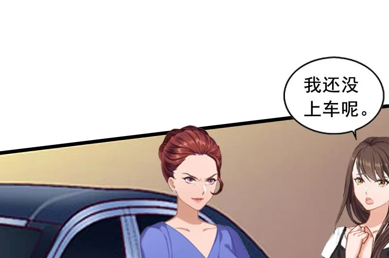 第14话 她不是我的妻子 第28页