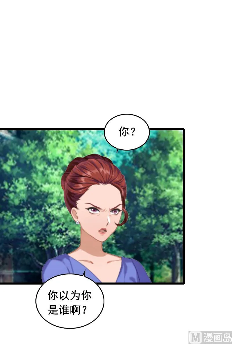 第14话 她不是我的妻子 第31页