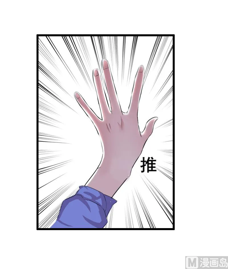 第14话 她不是我的妻子 第32页