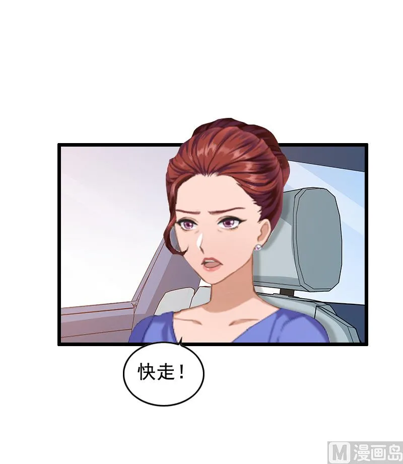 第14话 她不是我的妻子 第34页