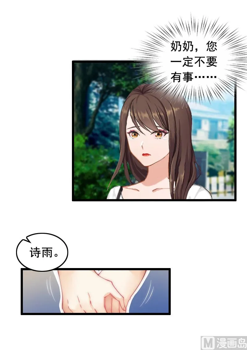 第14话 她不是我的妻子 第36页
