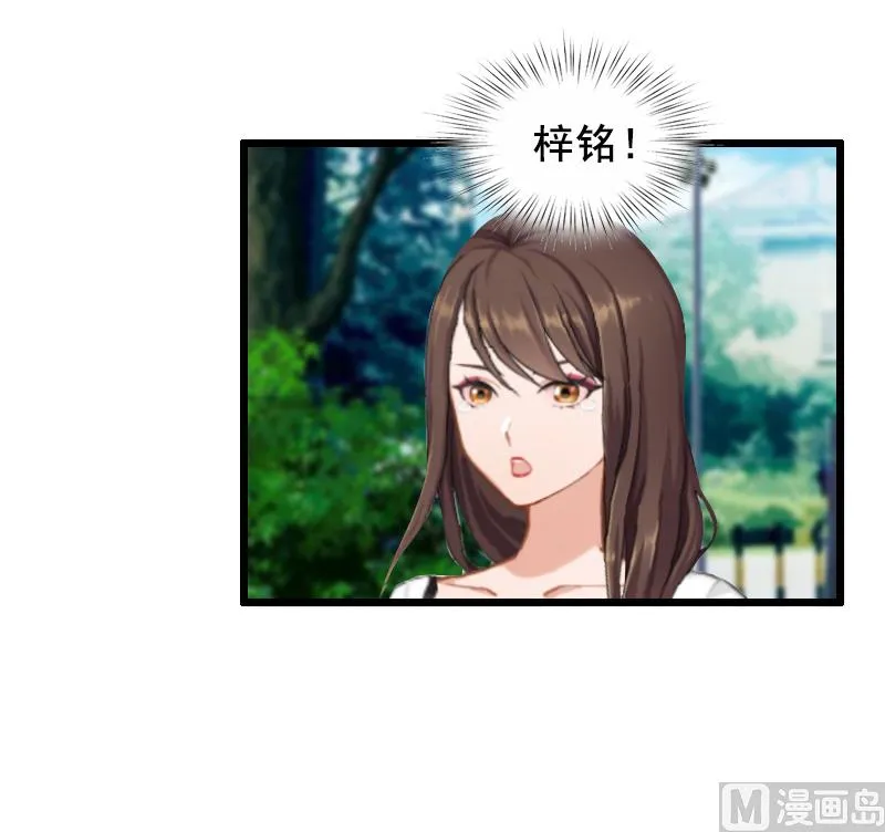 第14话 她不是我的妻子 第39页