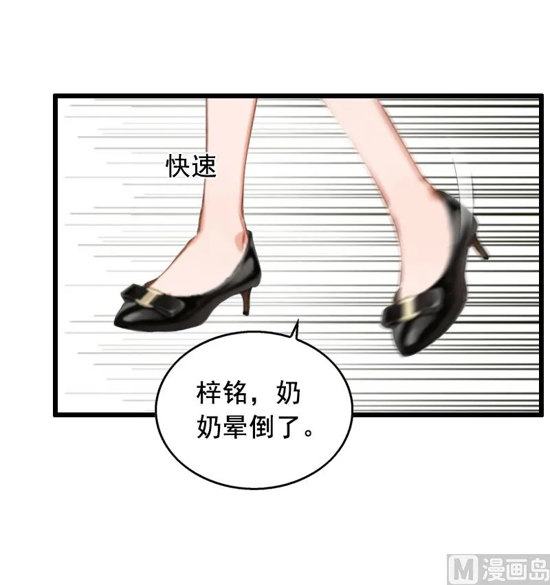 第14话 她不是我的妻子 第40页