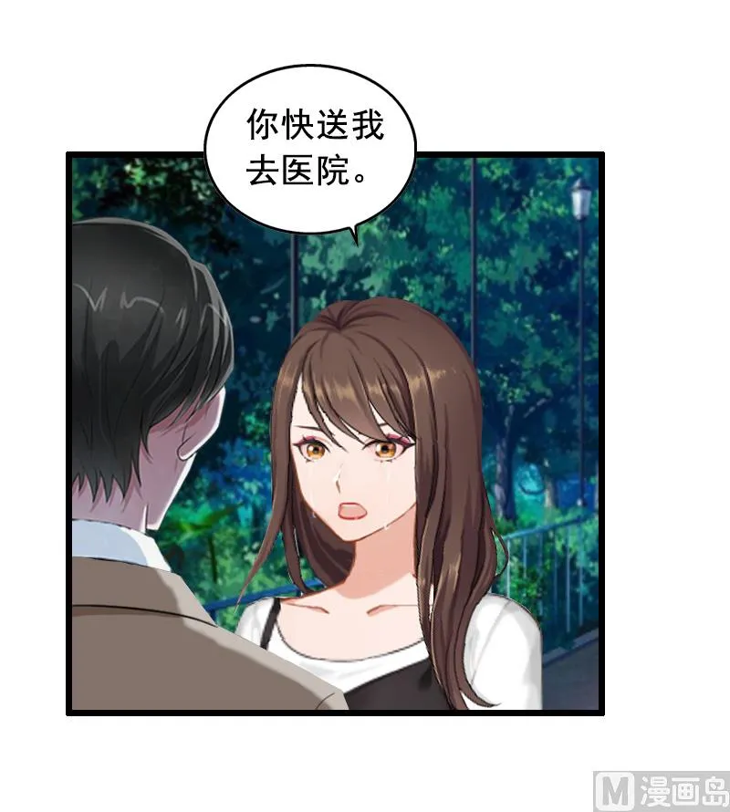 第14话 她不是我的妻子 第41页