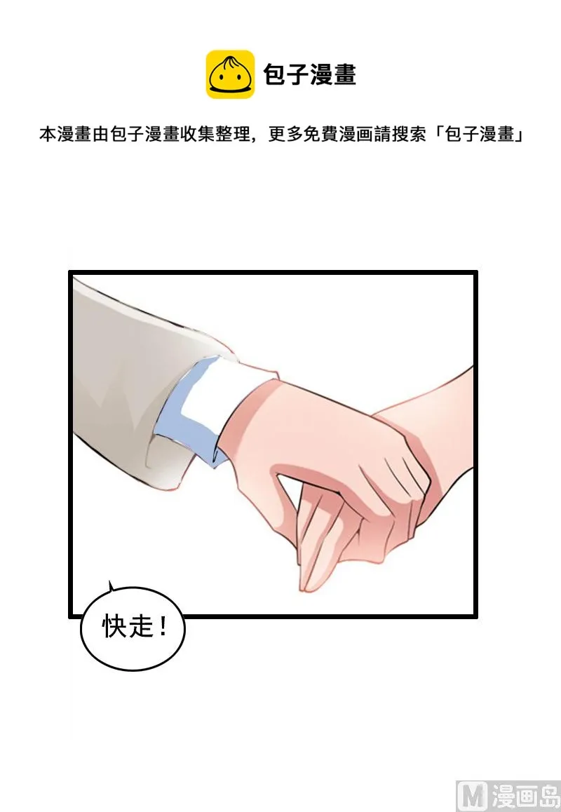 第14话 她不是我的妻子 第43页