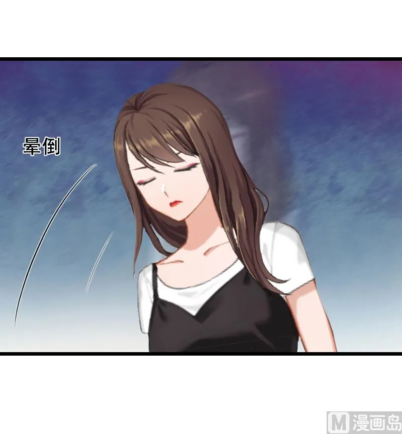 第14话 她不是我的妻子 第44页