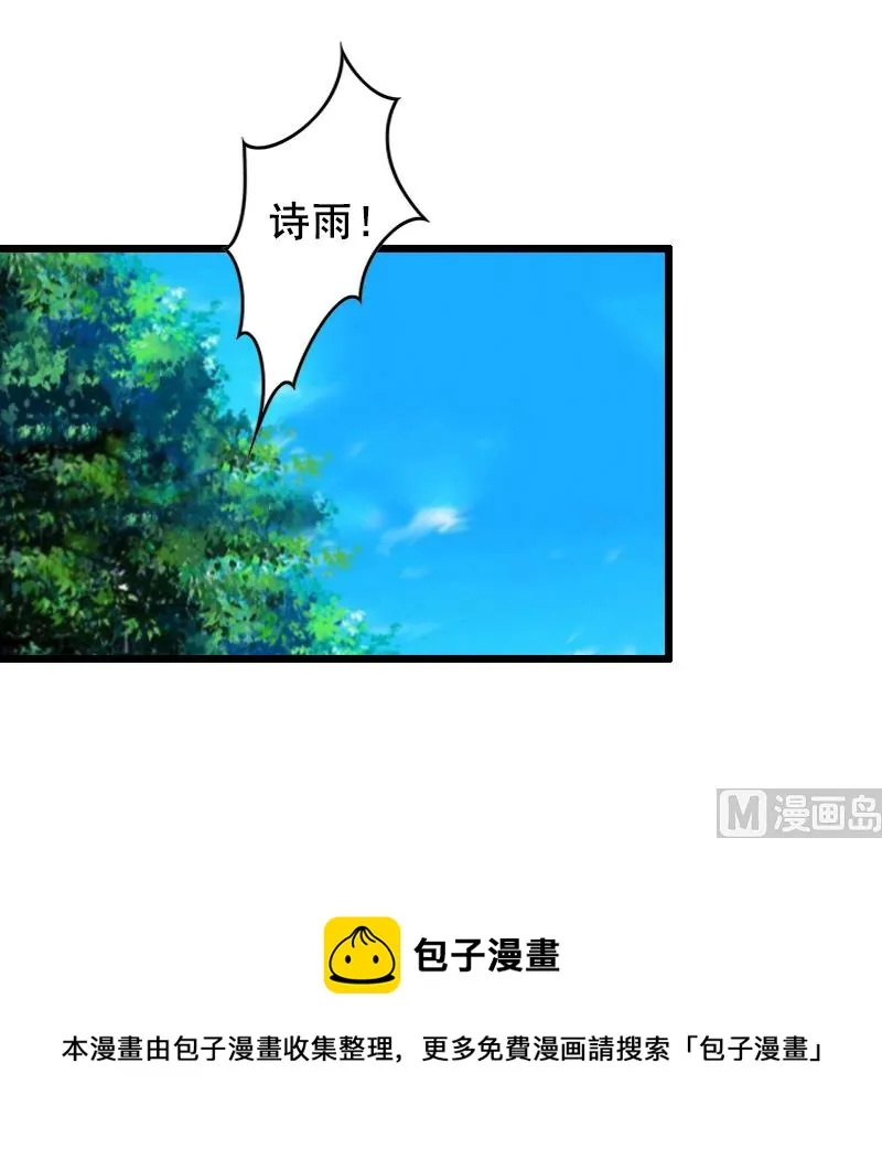 第14话 她不是我的妻子 第45页