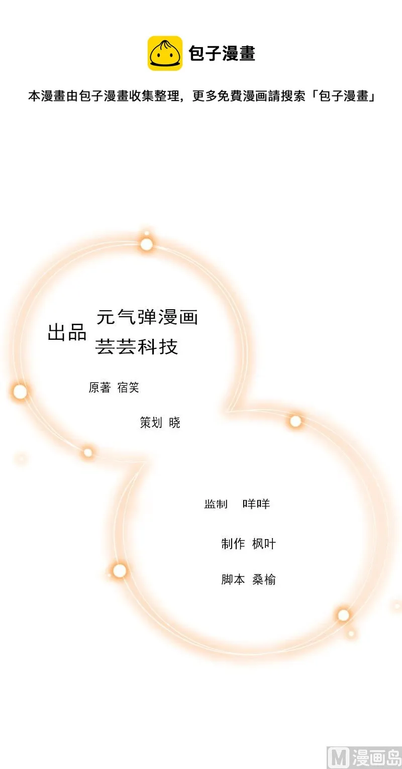 第13话 误会 第1页