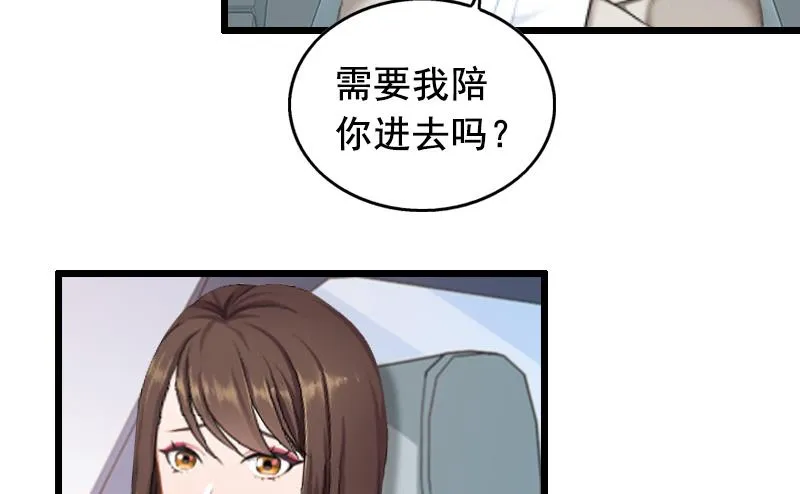 第13话 误会 第8页