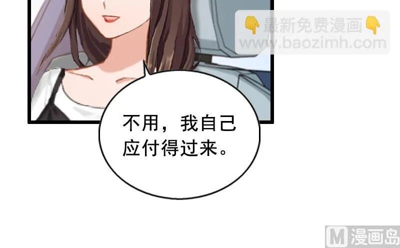 第13话 误会 第9页