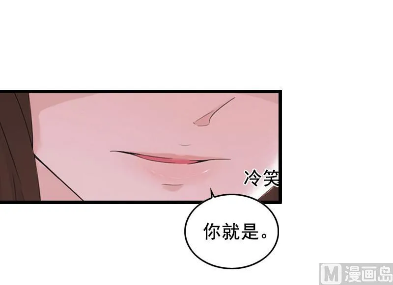 第13话 误会 第18页