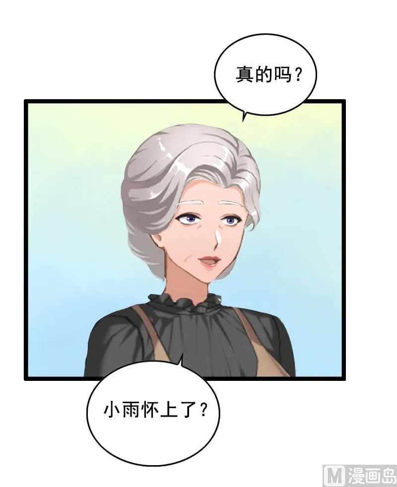 第13话 误会 第26页