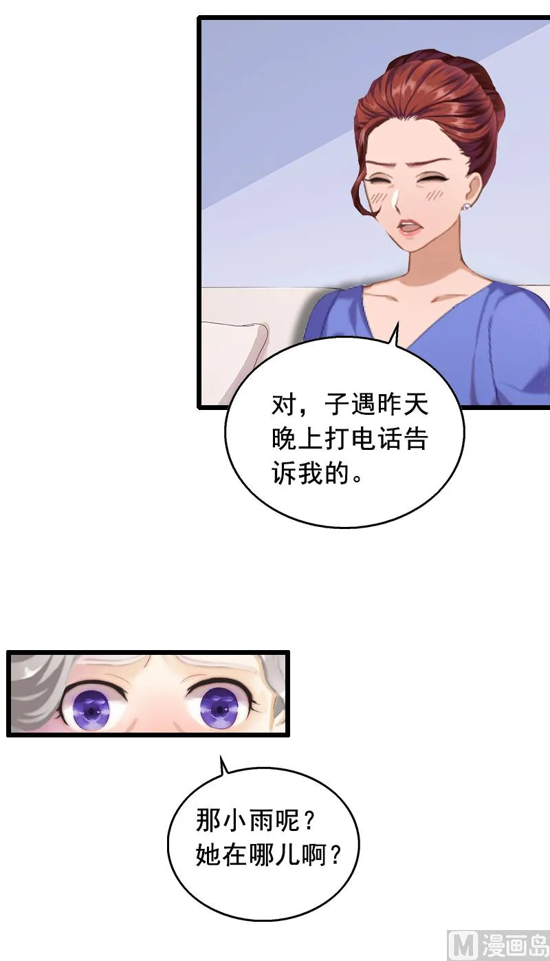第13话 误会 第27页