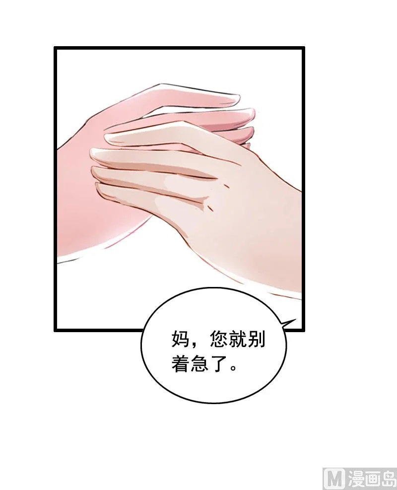 第13话 误会 第29页