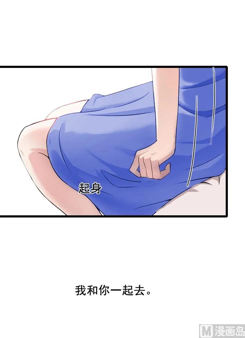 第13话 误会 第33页