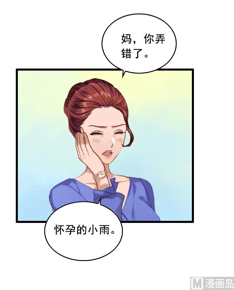 第13话 误会 第40页