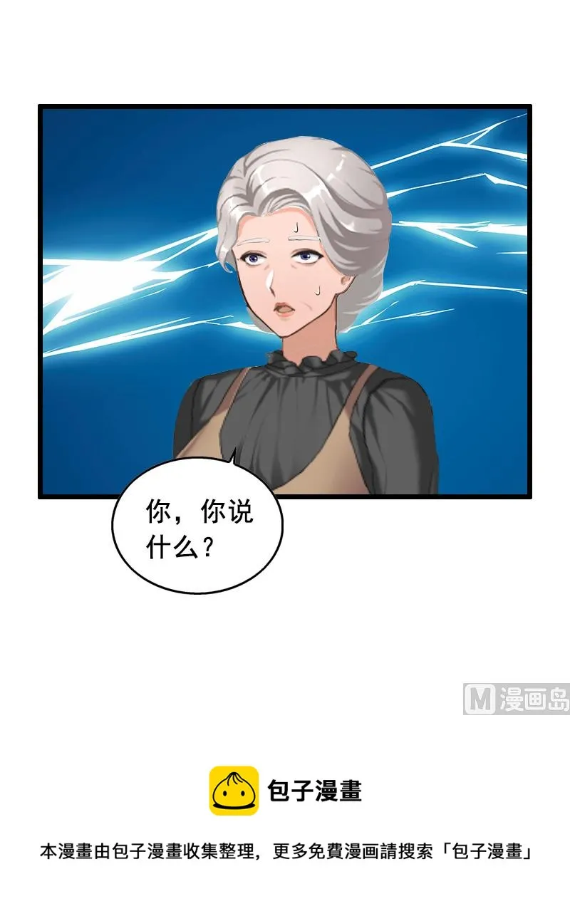第13话 误会 第42页