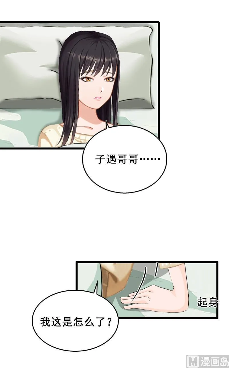 第12话 离婚 第4页