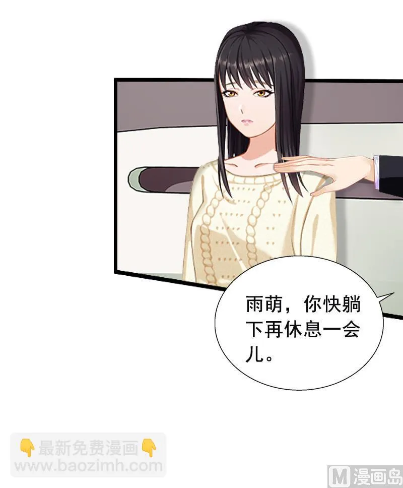 第12话 离婚 第5页