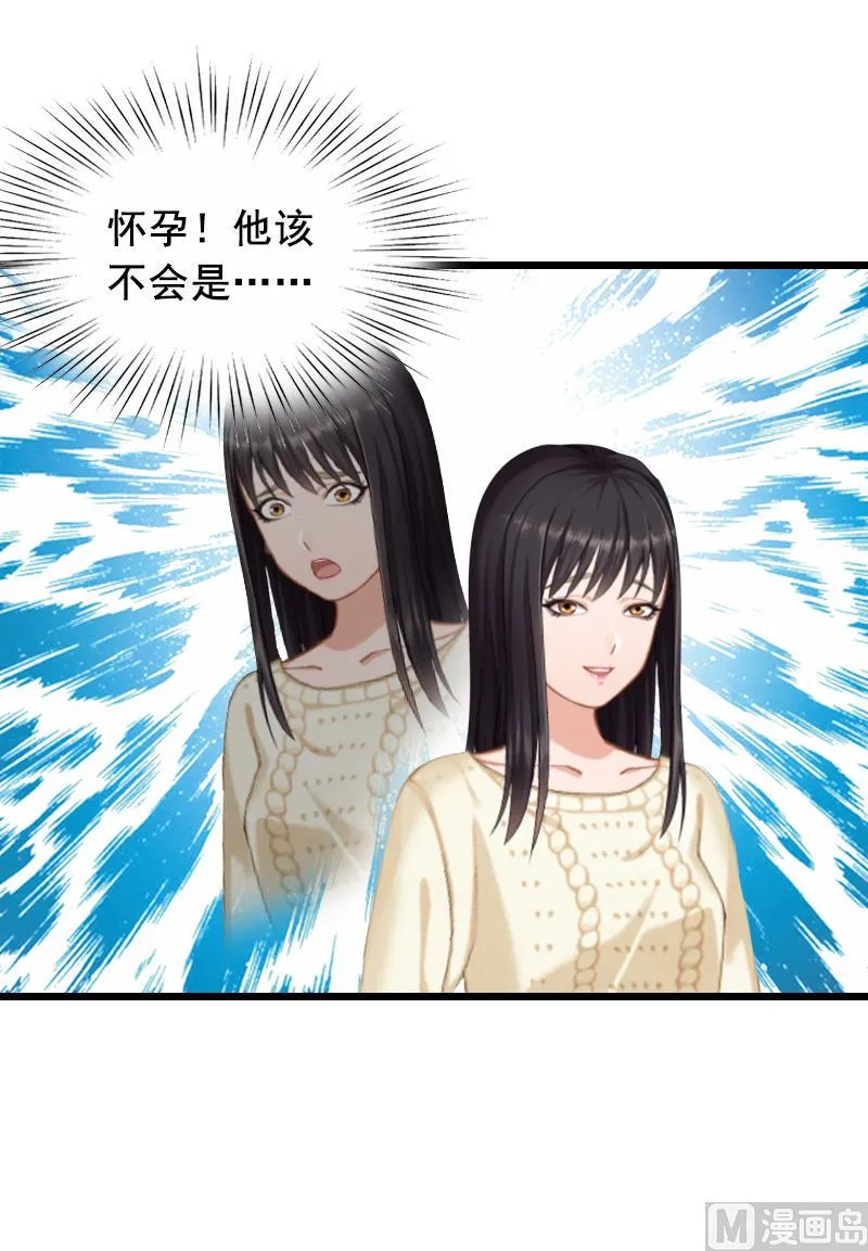 第12话 离婚 第7页