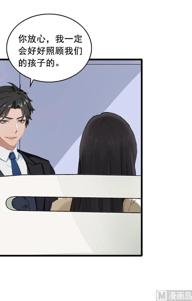 第12话 离婚 第8页