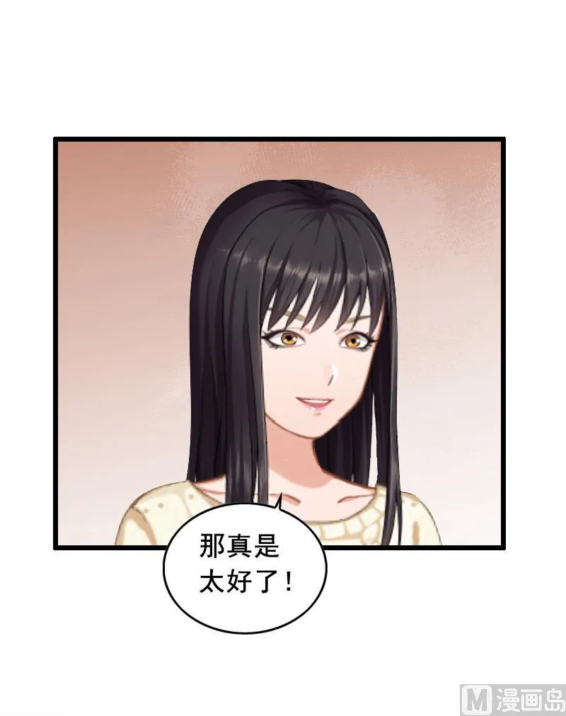 第12话 离婚 第9页