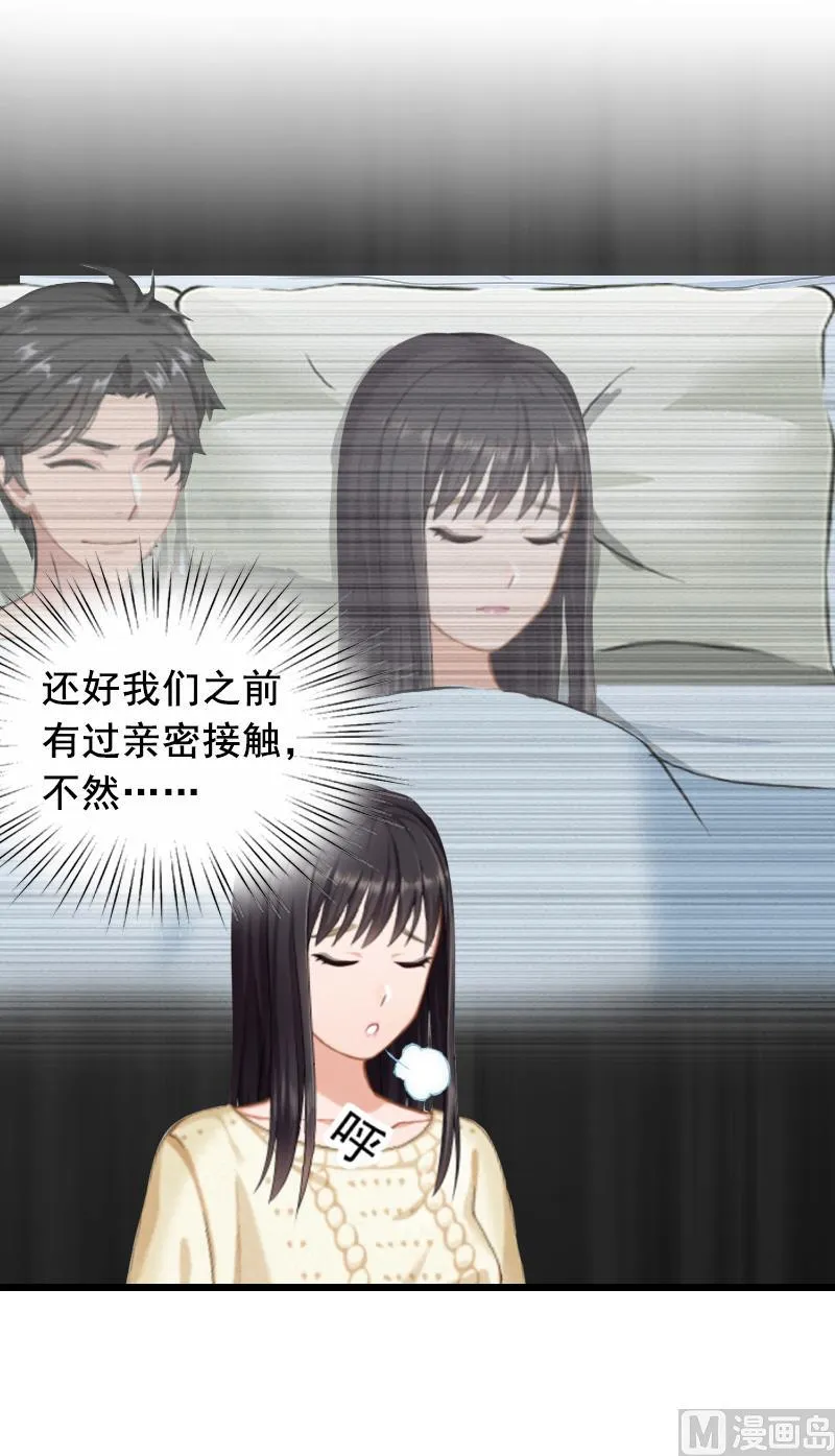 第12话 离婚 第10页