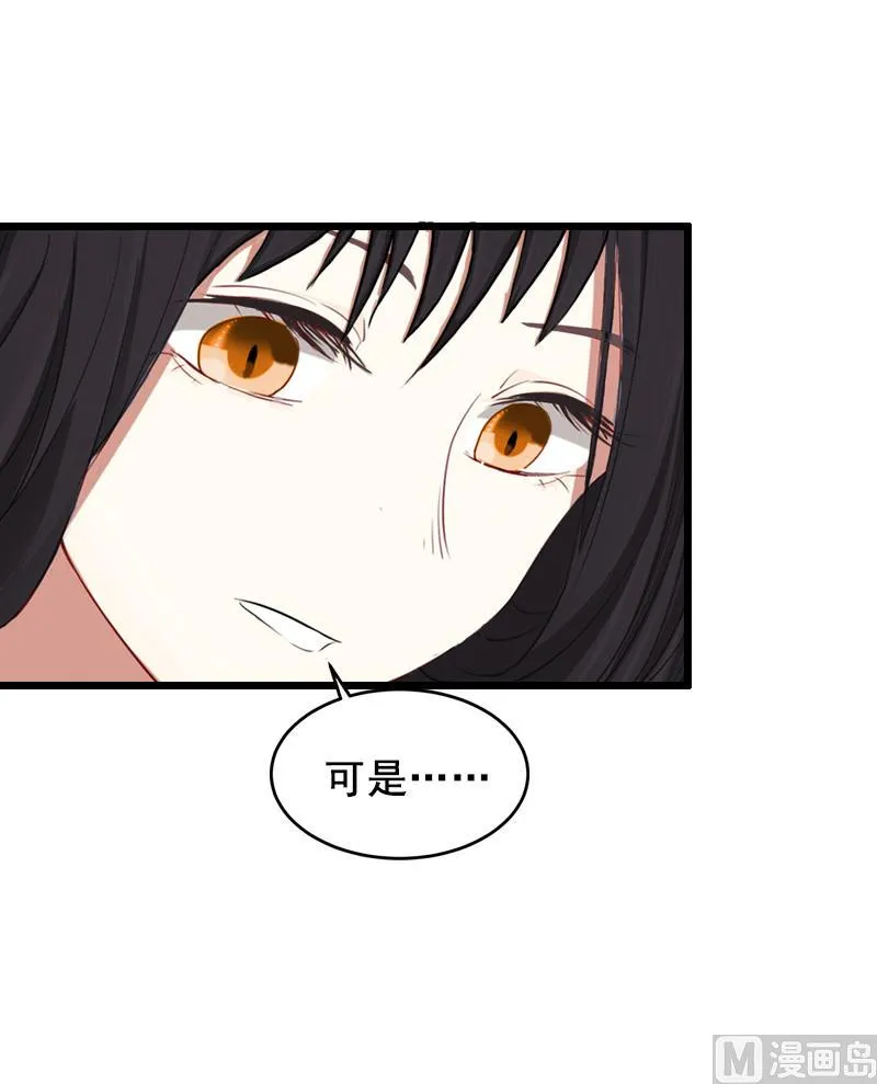 第12话 离婚 第11页