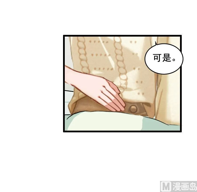 第12话 离婚 第13页