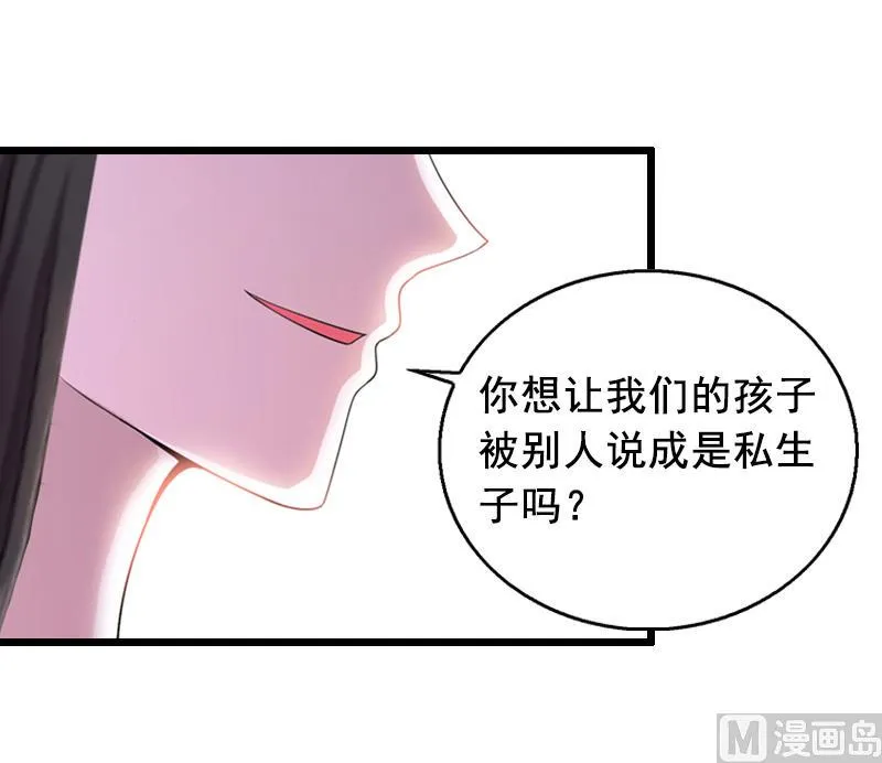 第12话 离婚 第14页