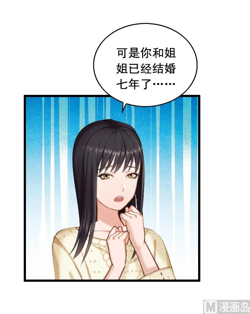第12话 离婚 第16页