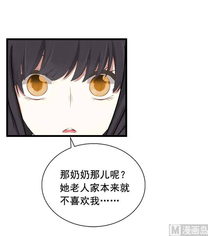第12话 离婚 第18页