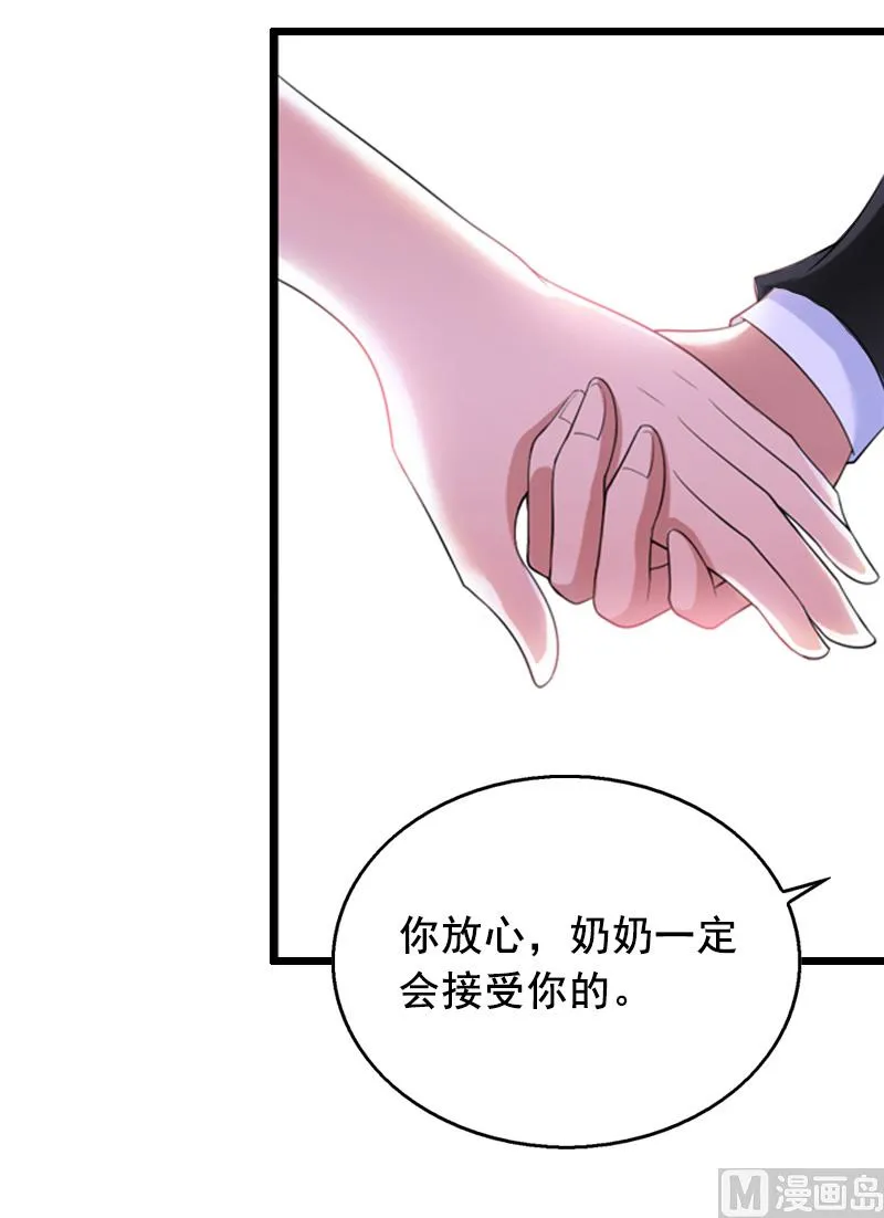 第12话 离婚 第19页