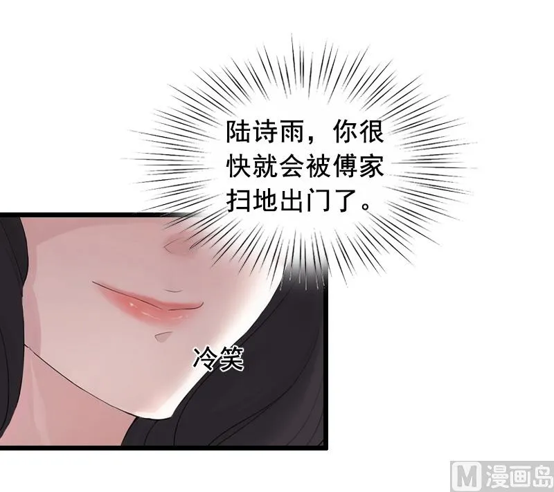 第12话 离婚 第21页