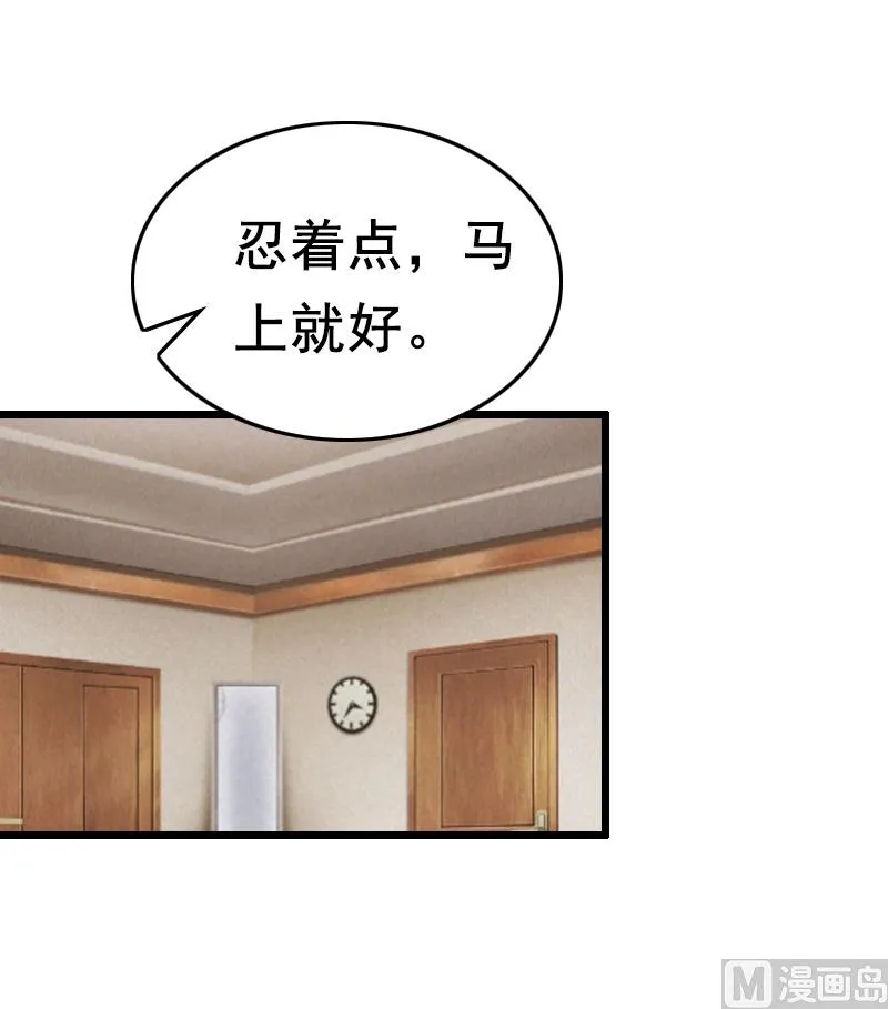 第12话 离婚 第23页