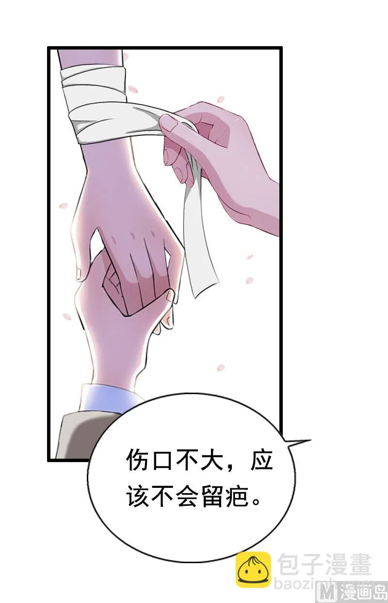 第12话 离婚 第25页