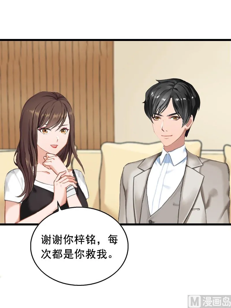 第12话 离婚 第26页