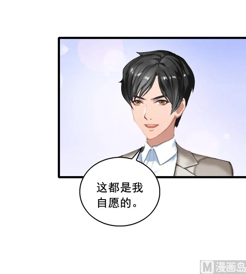 第12话 离婚 第27页