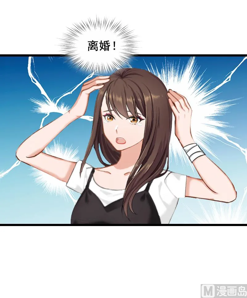第12话 离婚 第32页