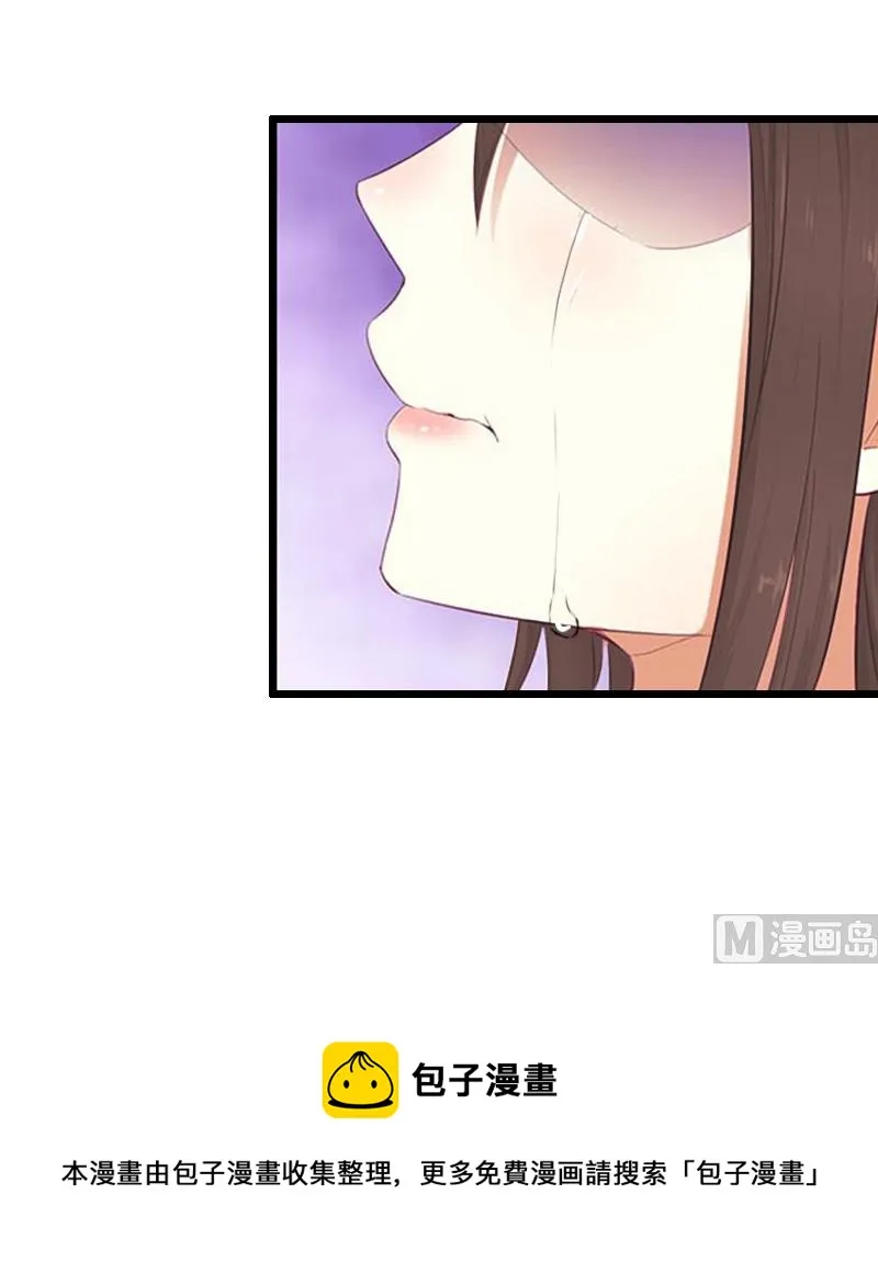 第12话 离婚 第33页