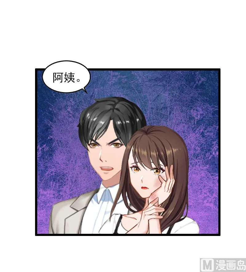 第11话 怀孕 第2页