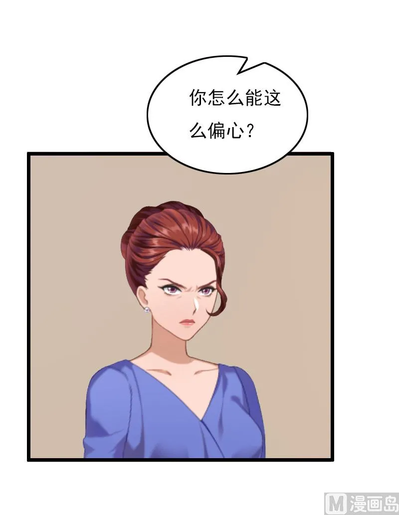 第11话 怀孕 第3页