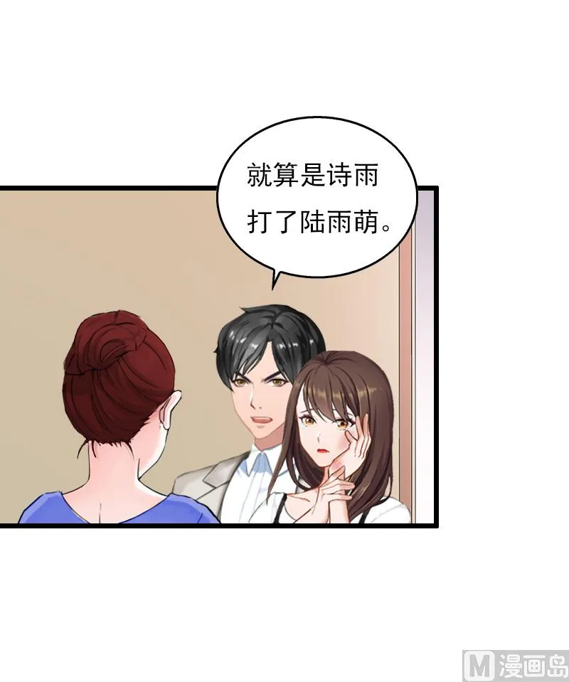 第11话 怀孕 第4页