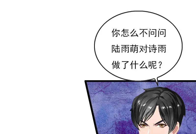 第11话 怀孕 第5页