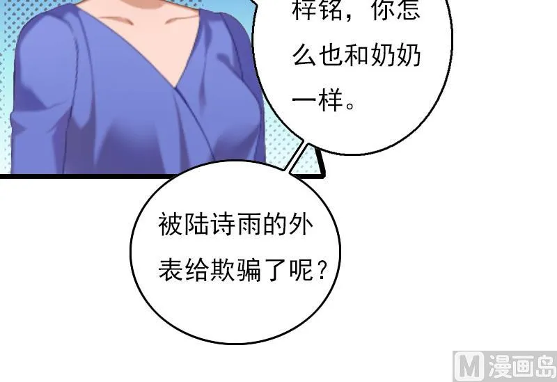 第11话 怀孕 第7页