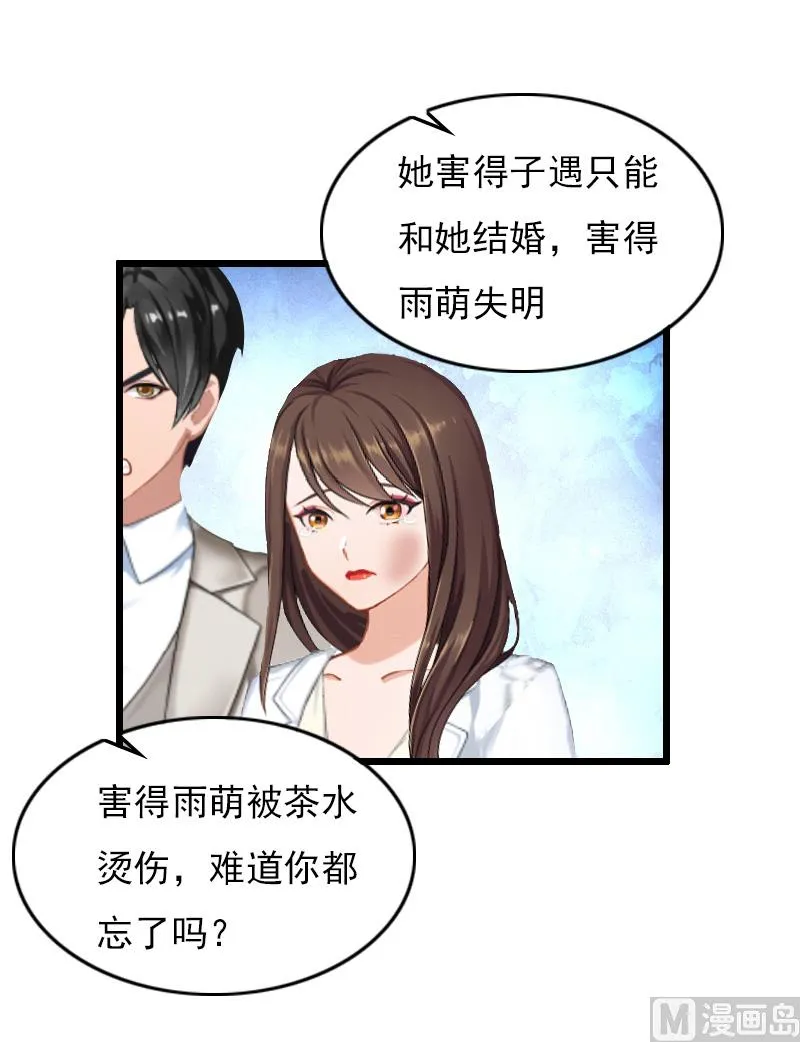 第11话 怀孕 第8页