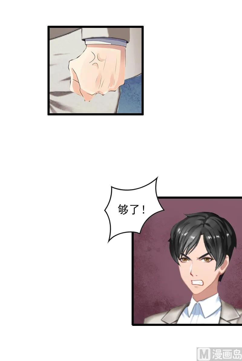 第11话 怀孕 第9页