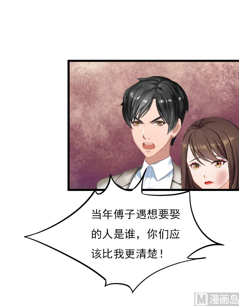 第11话 怀孕 第10页