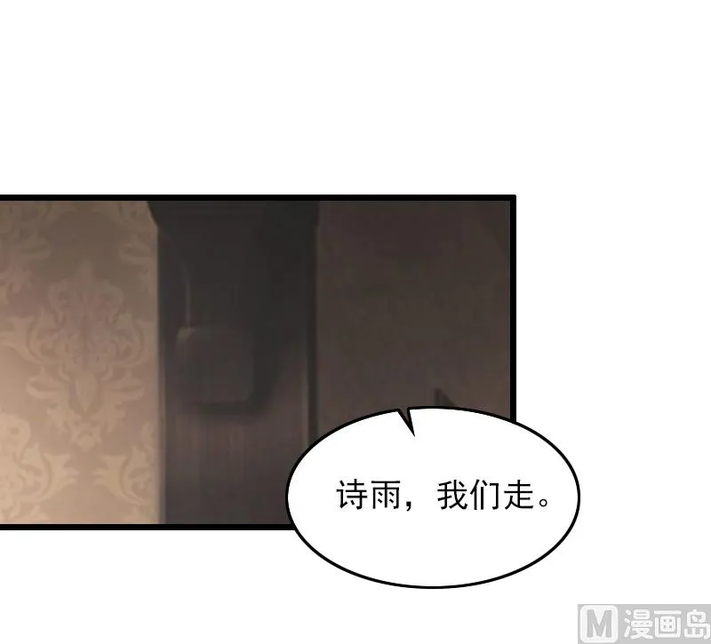 第11话 怀孕 第11页